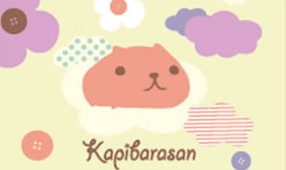 カピバラさん