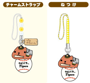 カピバラさん meets プロ野球 阪神タイガース」 が6月下旬に発売