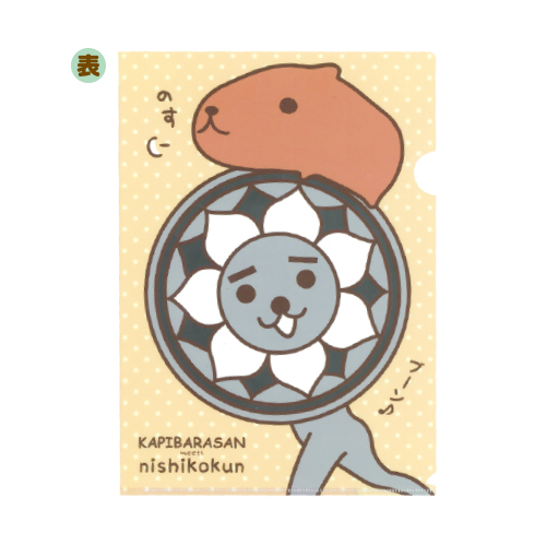 カピバラさんスペシャルｂｏｘ/ゴマブックス（大型本） Amazon.co.jp: カピバラさんスペシャルBOX : 本