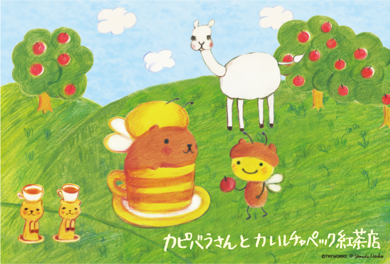 スライドバナーカレルチャペック