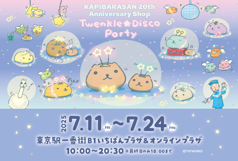 kapibara_web banner_768×520_0626_fix