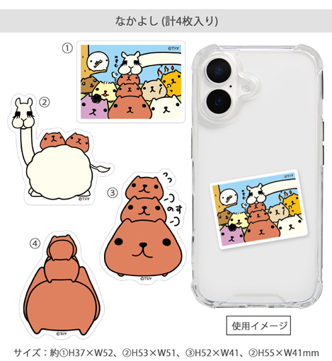 [カピバラさん]モバイルステッカー　カピバラさん/なかよし