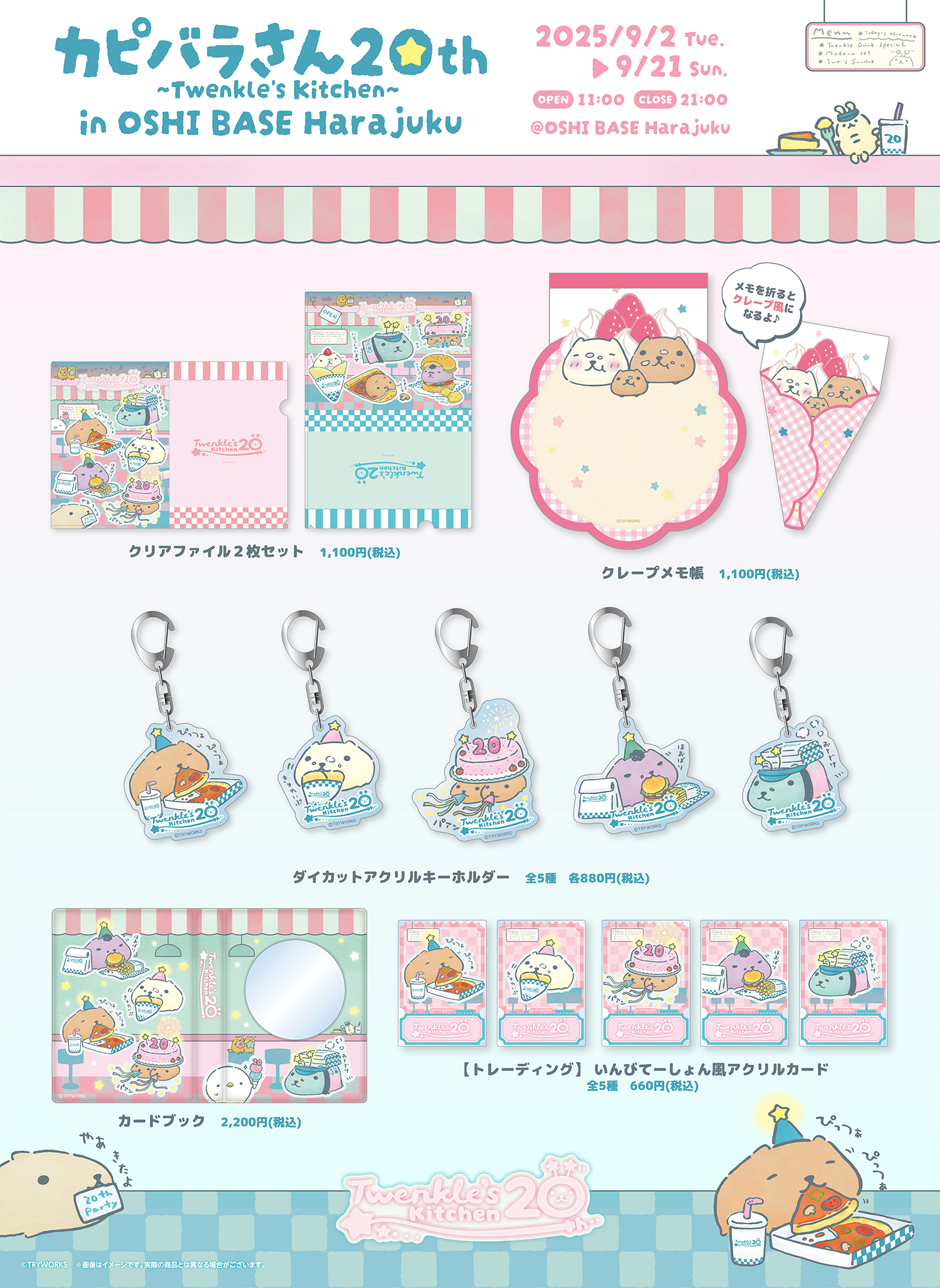 カピバラさん キャンバスアート カピバラさん ミニキャンバスアートコレクション</br
